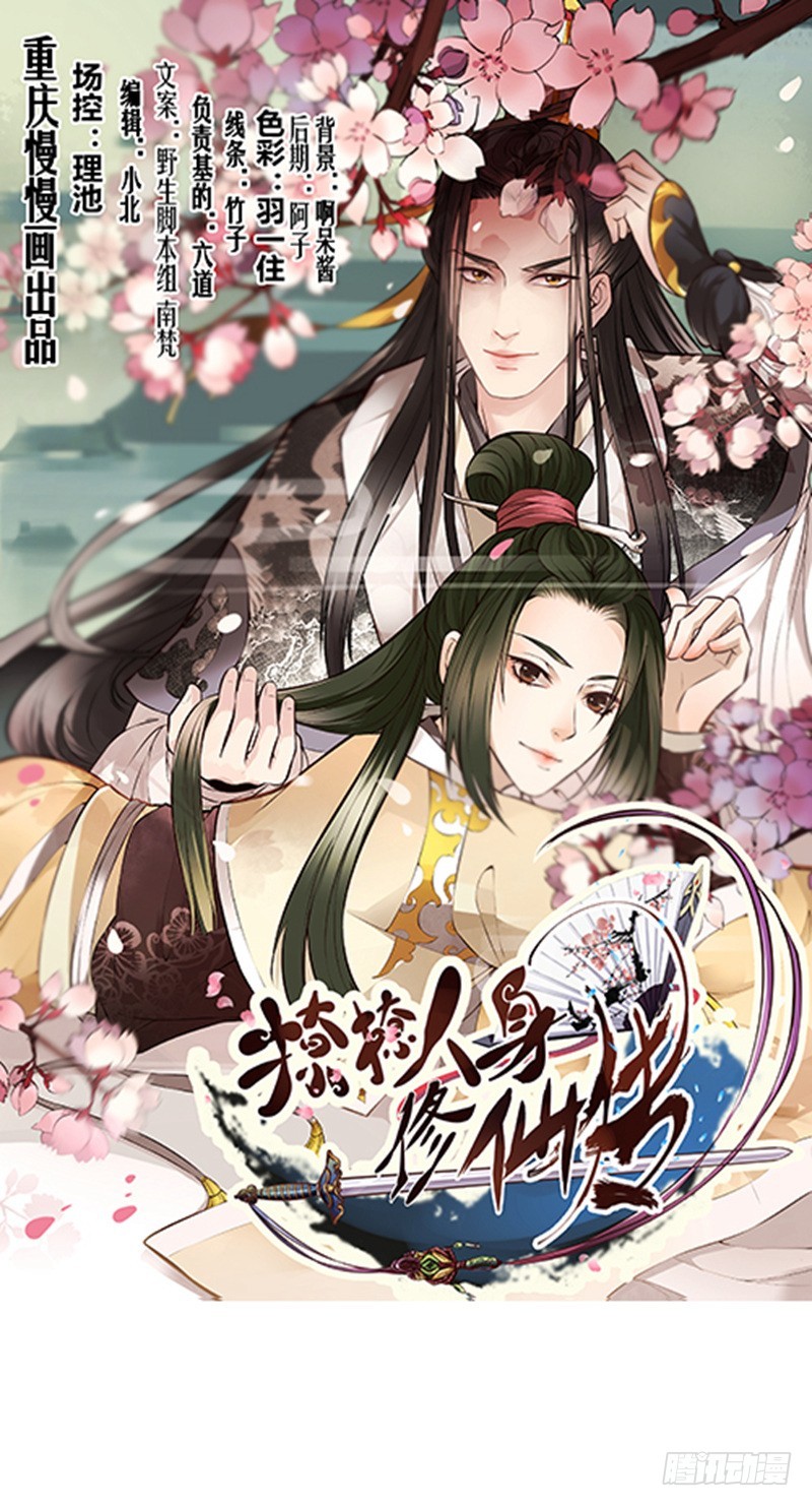 狼王！好久不见-第73话