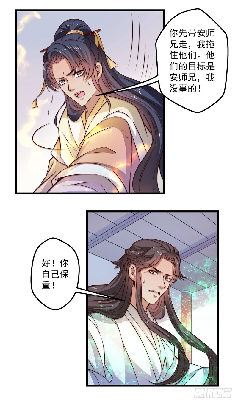 狼王！好久不见-第73话