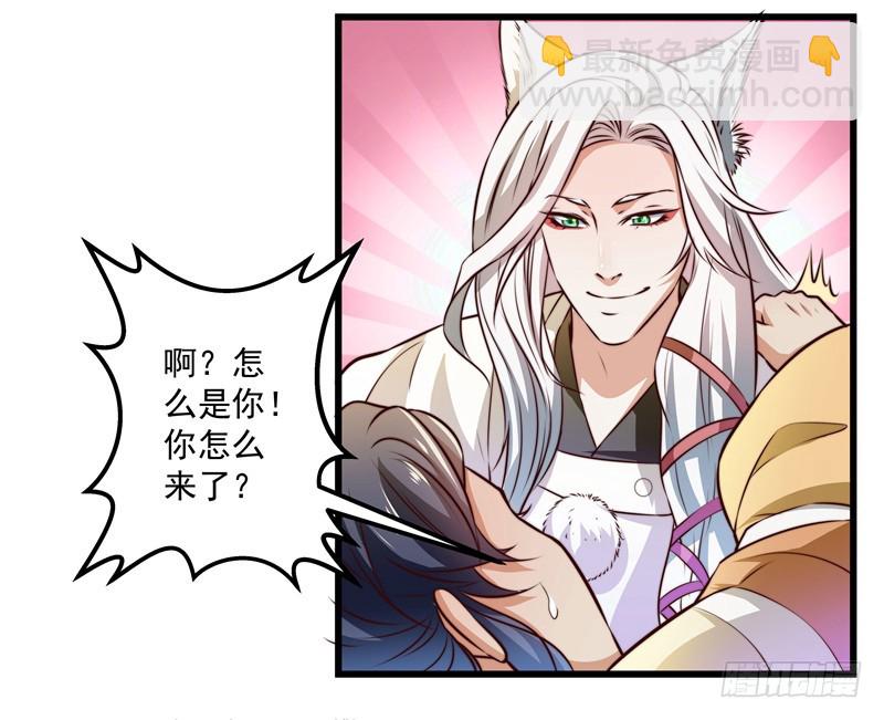 狼王！好久不见-第73话