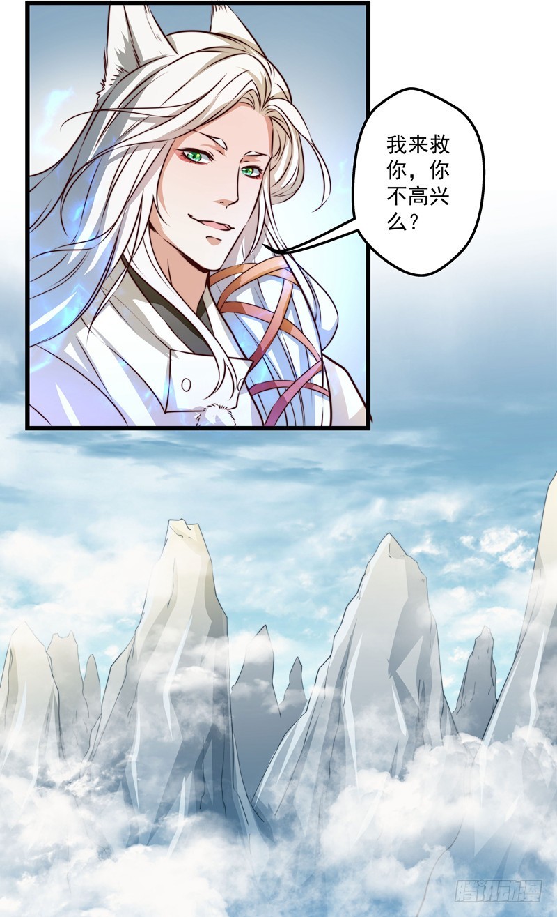 狼王！好久不见-第73话