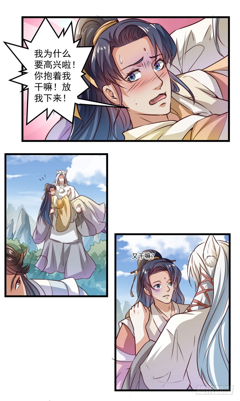 狼王！好久不见-第73话