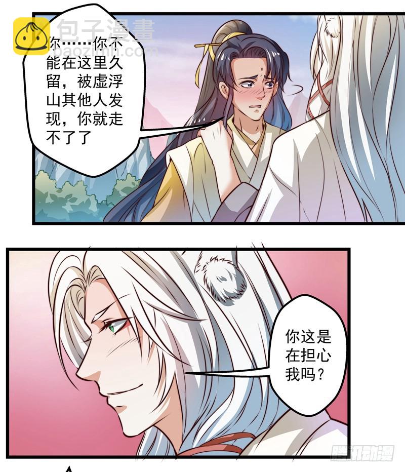 狼王！好久不见-第73话