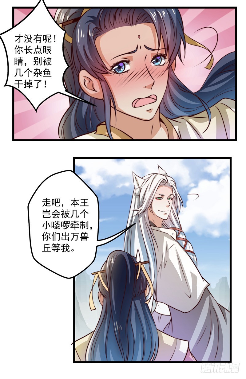 狼王！好久不见-第73话