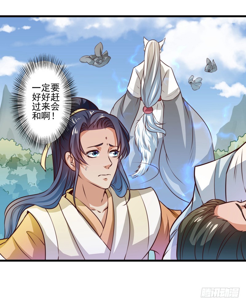 狼王！好久不见-第73话