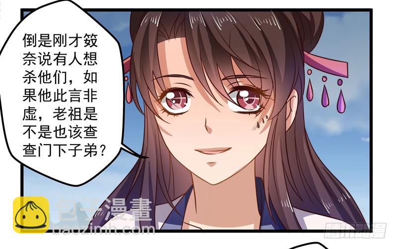 暗流涌动-第75话