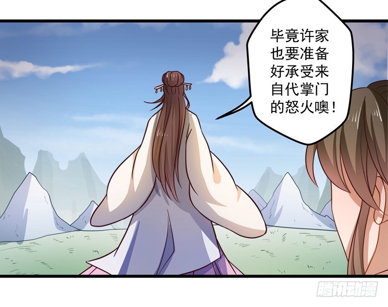 暗流涌动-第75话