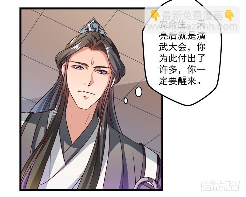 暗流涌动-第75话