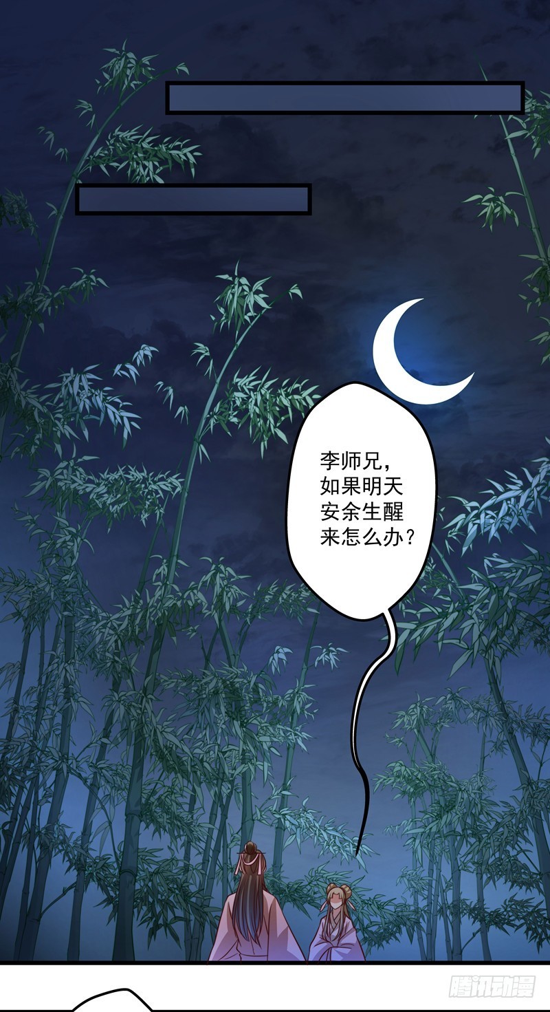 暗流涌动-第75话