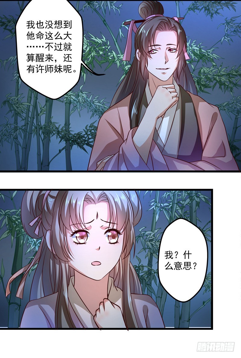 暗流涌动-第75话