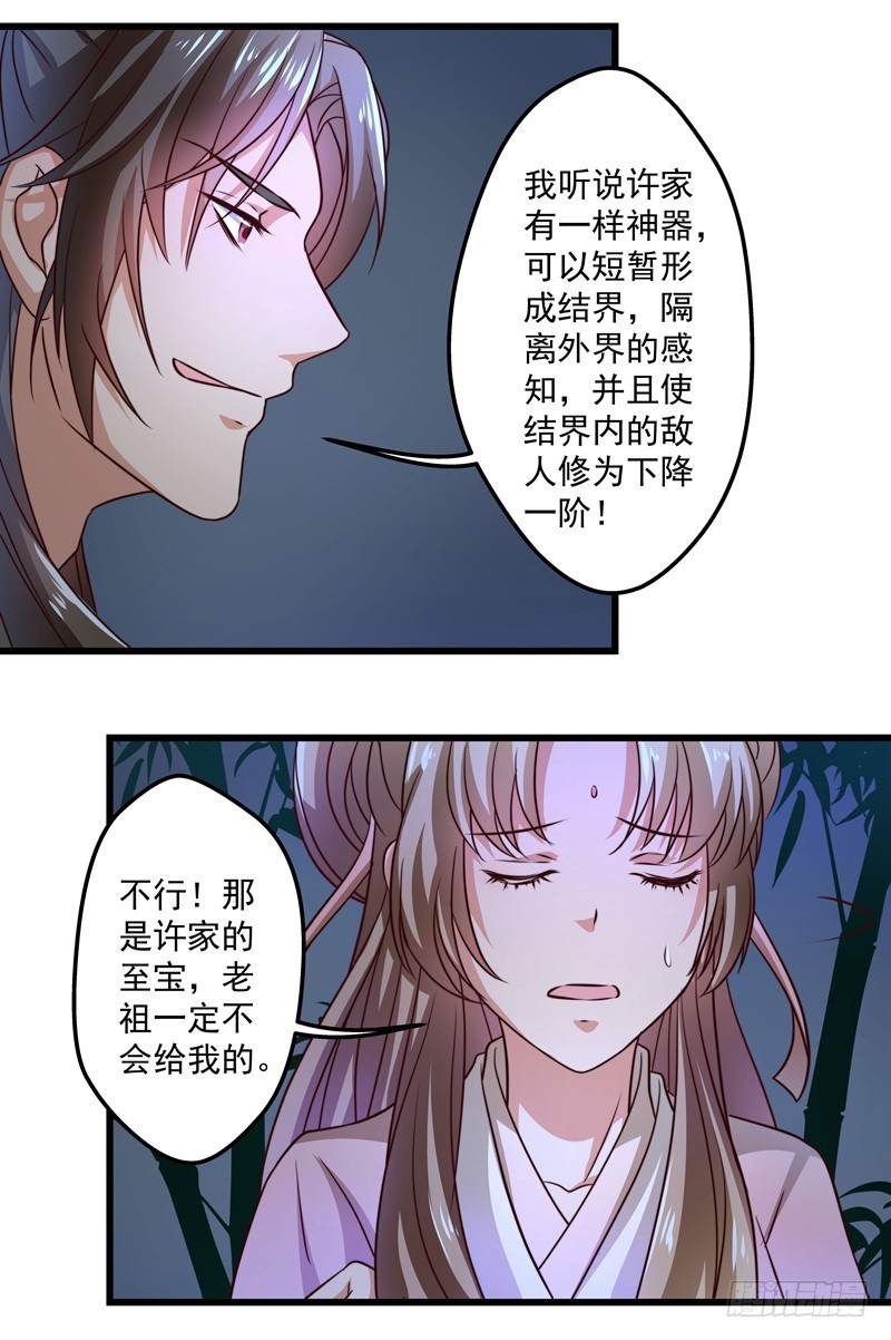 暗流涌动-第75话