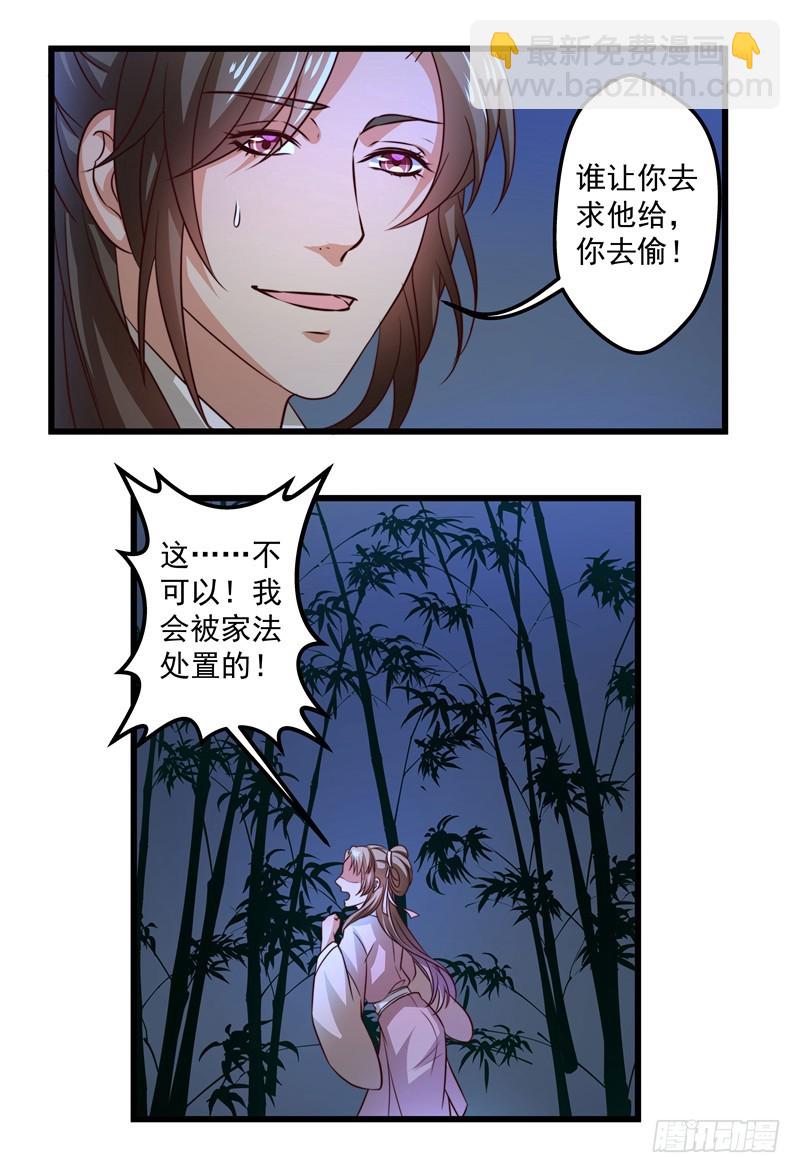 暗流涌动-第75话