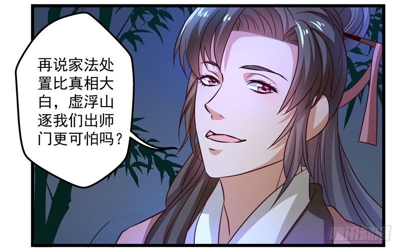 暗流涌动-第75话