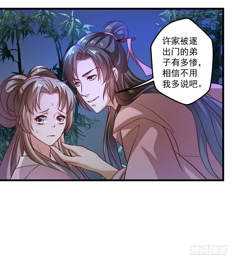 暗流涌动-第75话