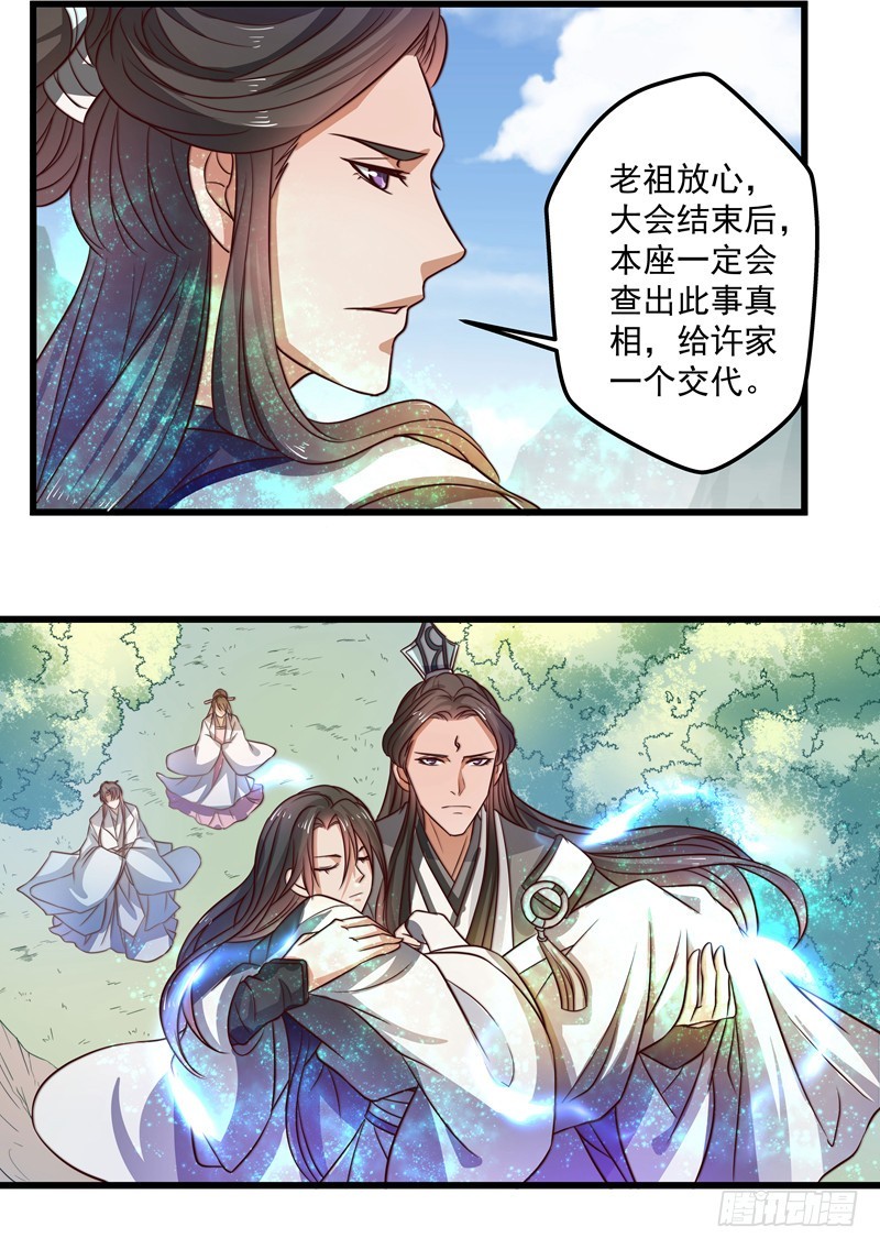 暗流涌动-第75话