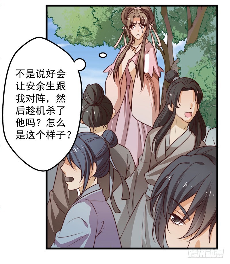 轮空的签-第77话