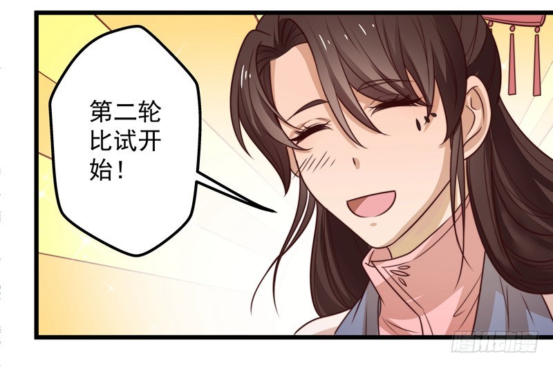 轮空的签-第77话