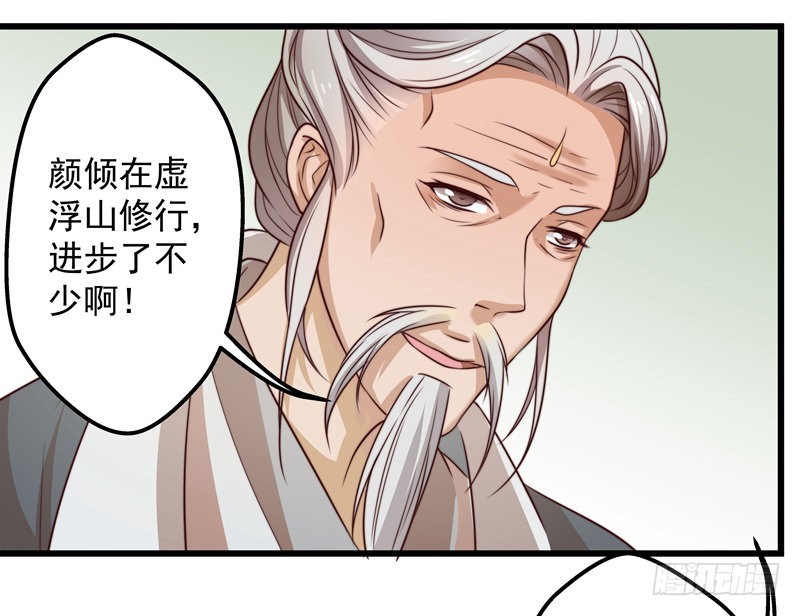 轮空的签-第77话