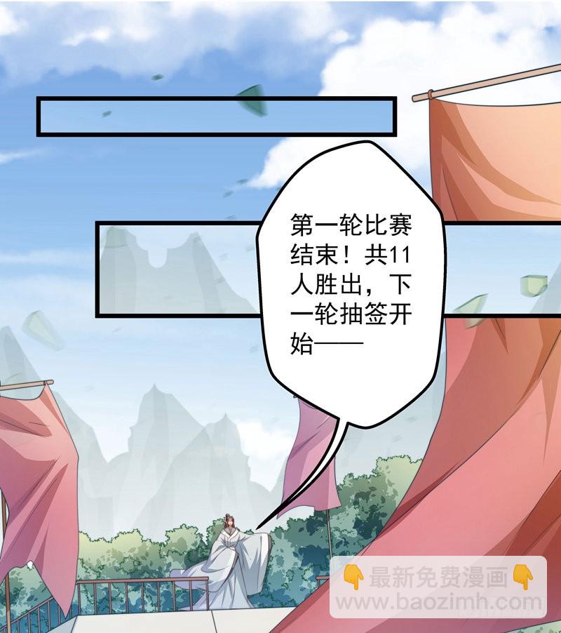 轮空的签-第77话