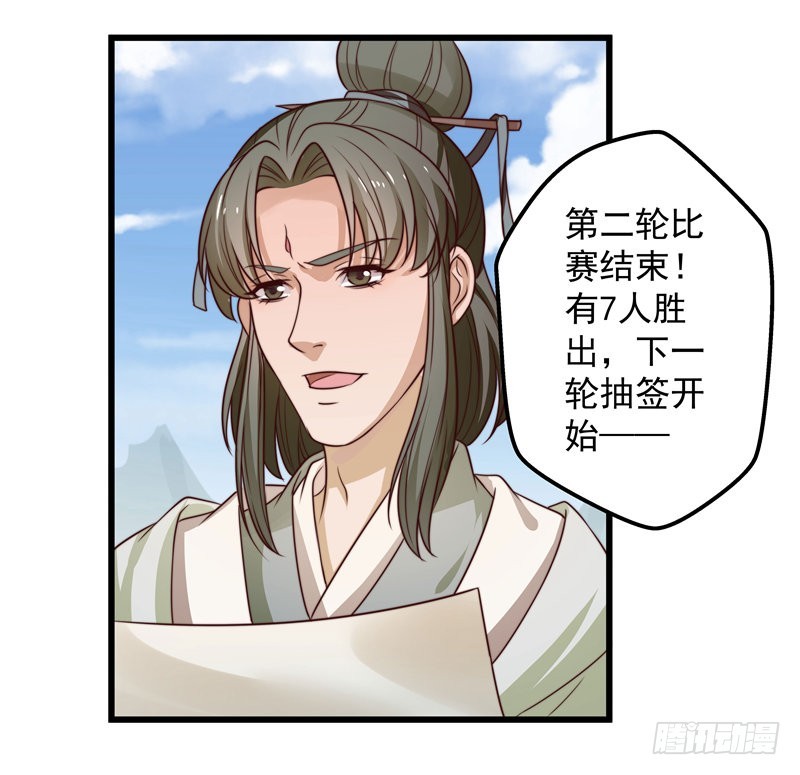 轮空的签-第77话