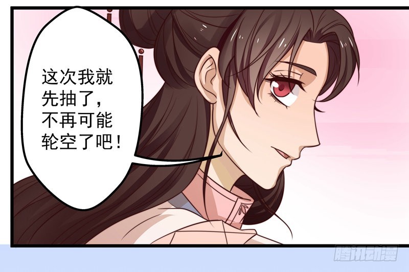 轮空的签-第77话