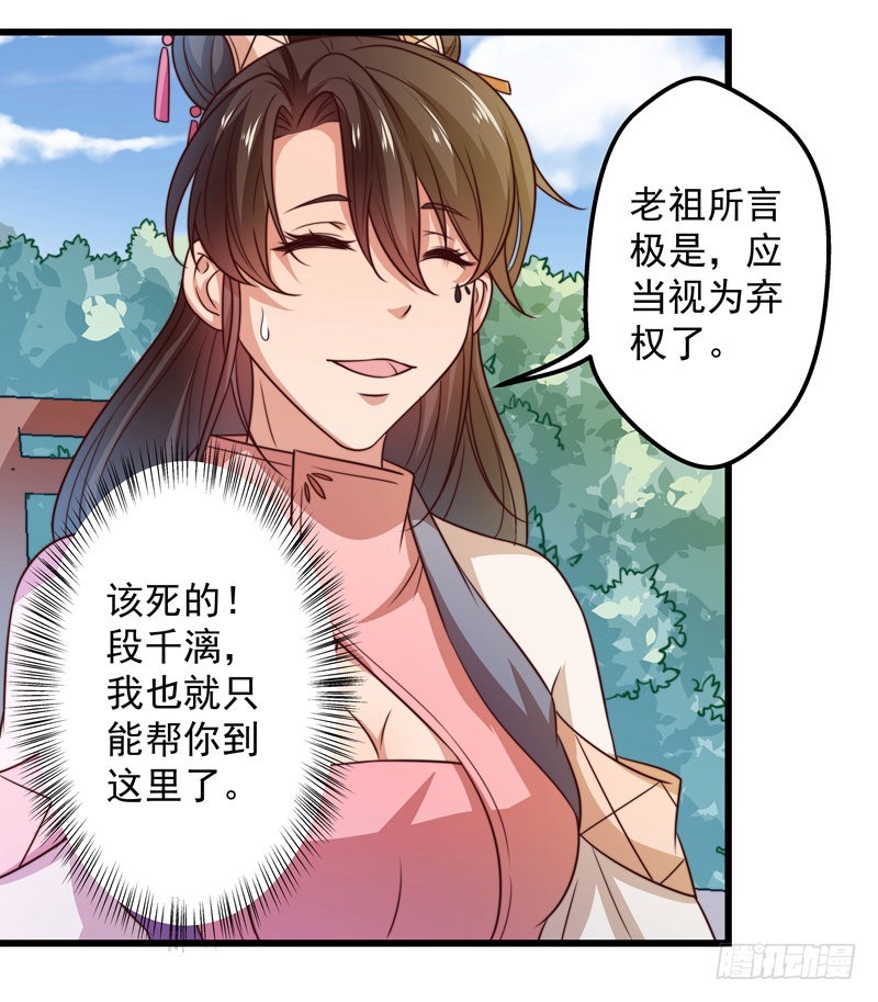 轮空的签-第77话