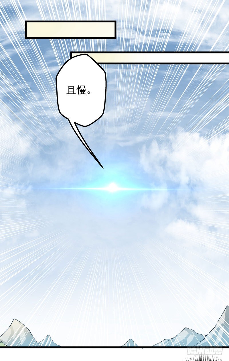 轮空的签-第77话