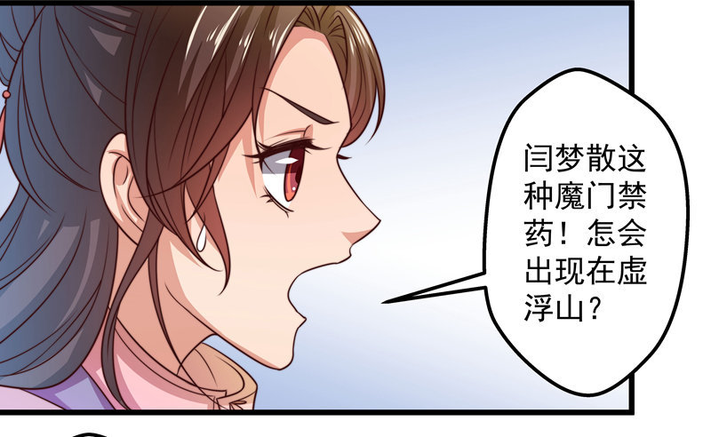 轮空的签-第77话