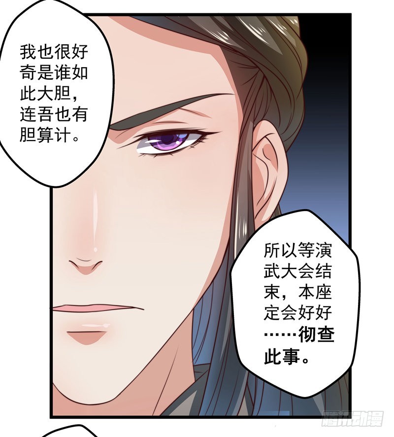 轮空的签-第77话