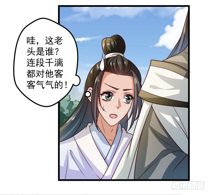 轮空的签-第77话