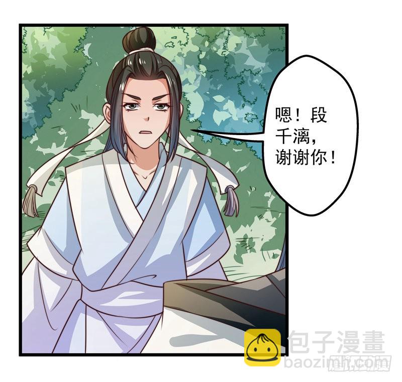 轮空的签-第77话