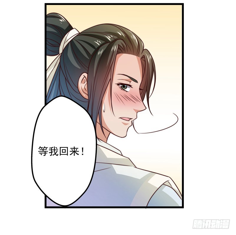轮空的签-第77话