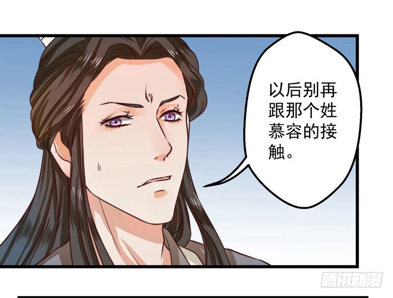 梦醒时分-第79话