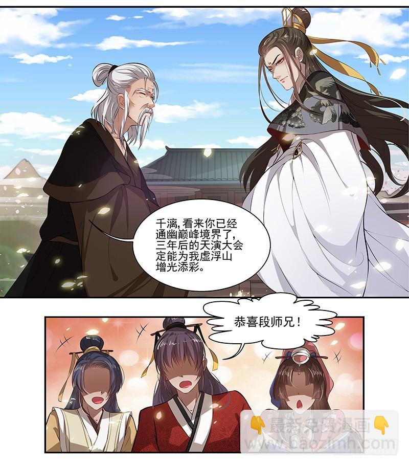 弹指一挥-第9话