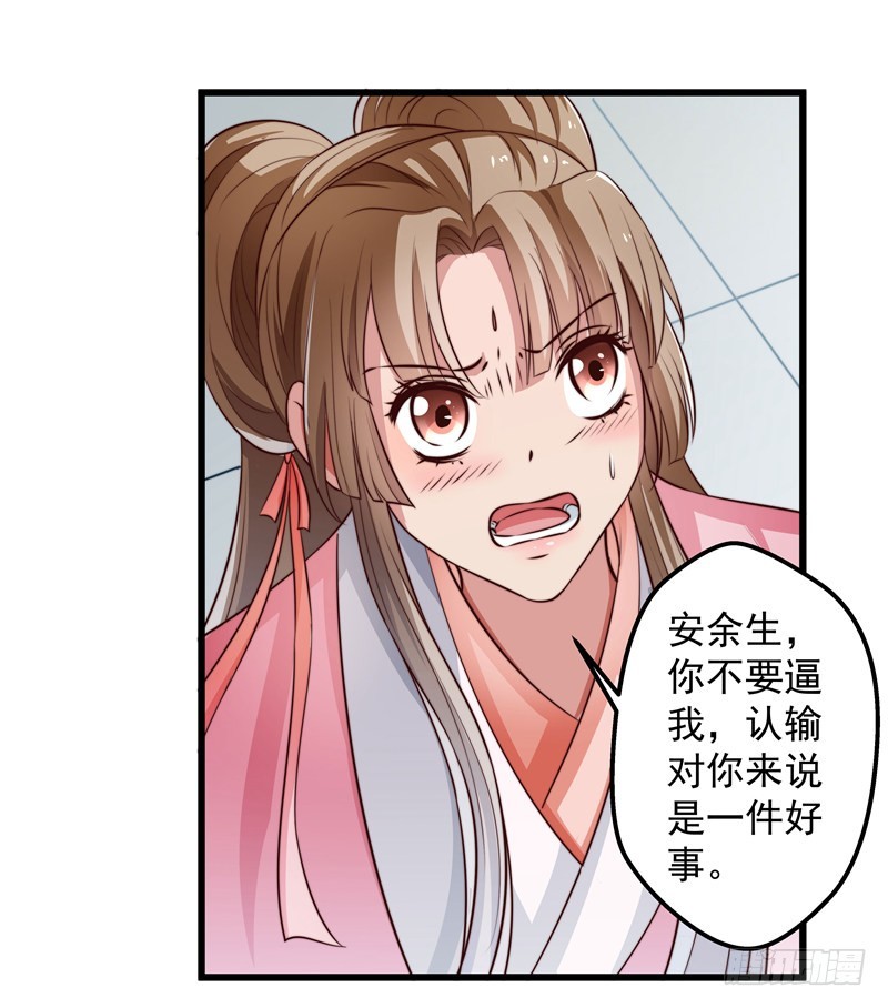 以德报怨-第81话