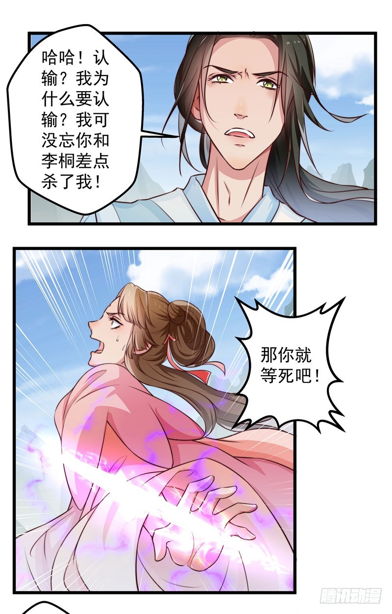 以德报怨-第81话