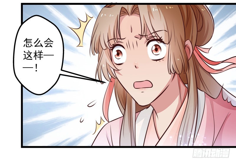 以德报怨-第81话