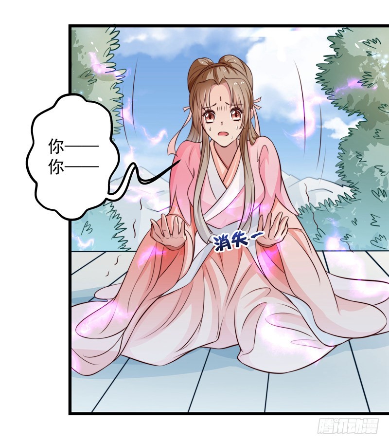 以德报怨-第81话