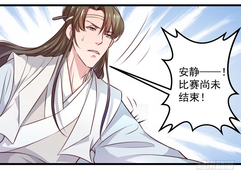 以德报怨-第81话