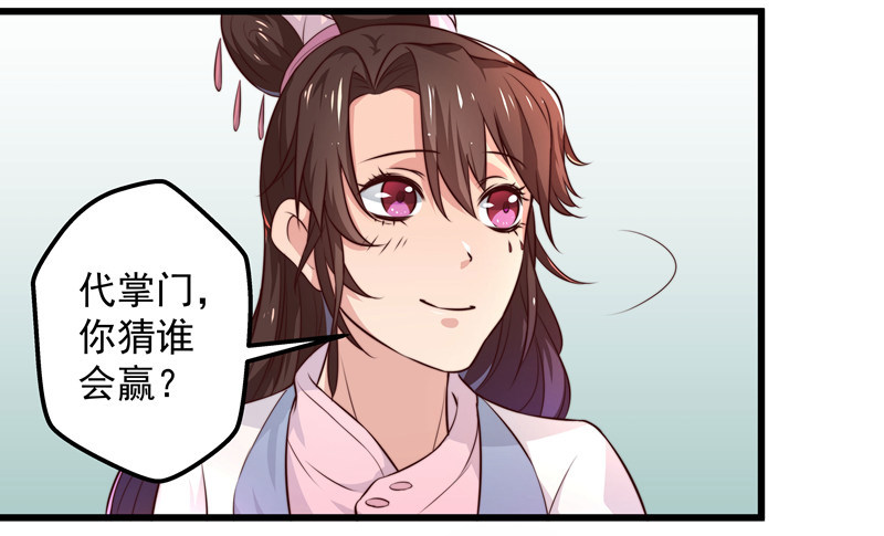 以德报怨-第81话