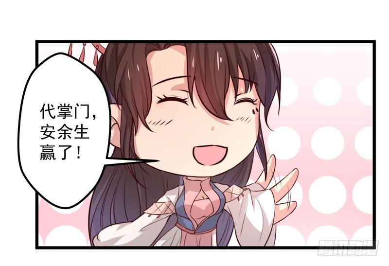 以德报怨-第81话