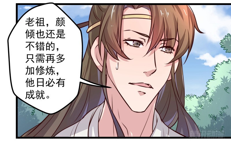 以德报怨-第81话