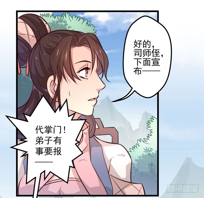 以德报怨-第81话