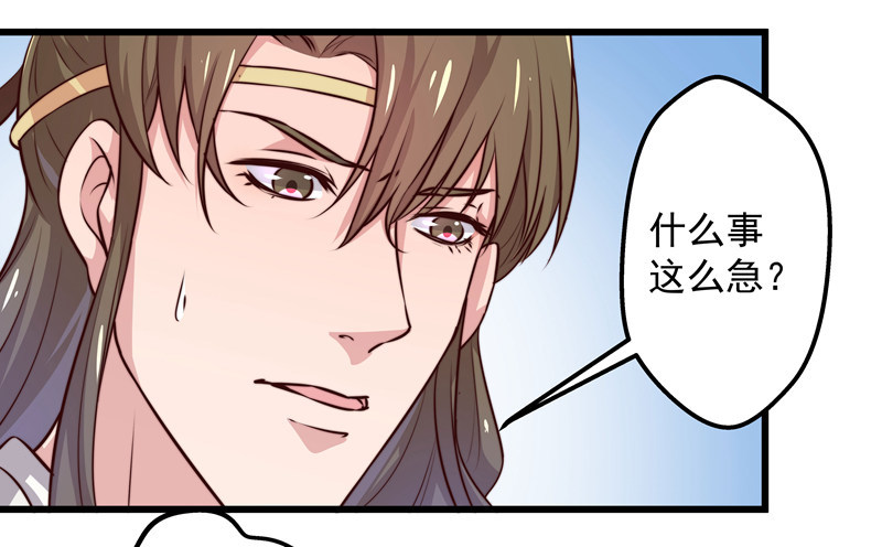 以德报怨-第81话