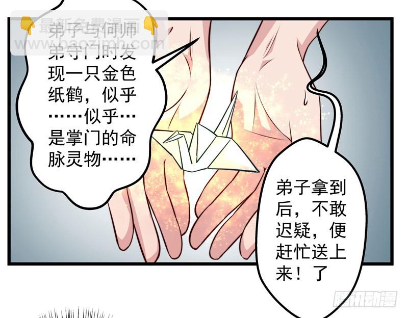 以德报怨-第81话