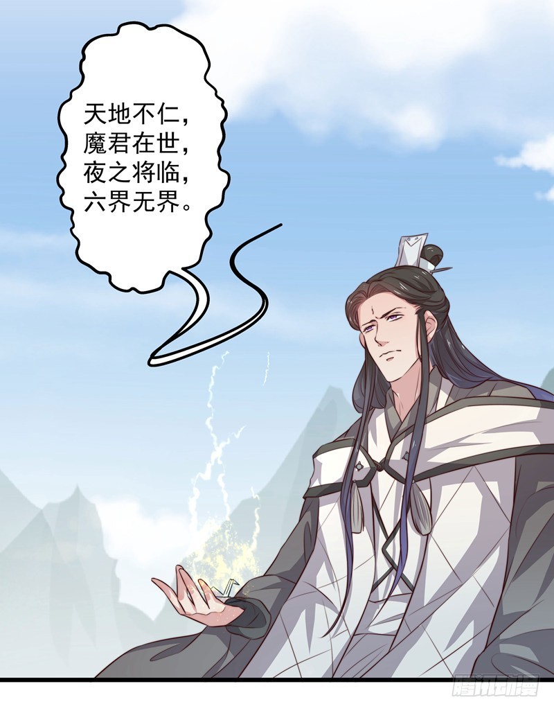 以德报怨-第81话