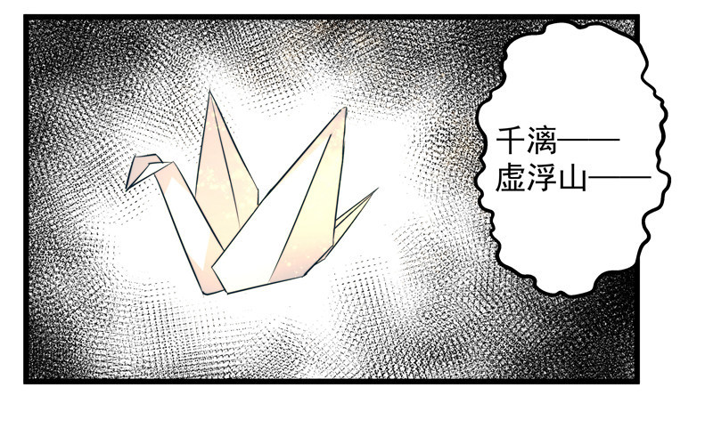 以德报怨-第81话