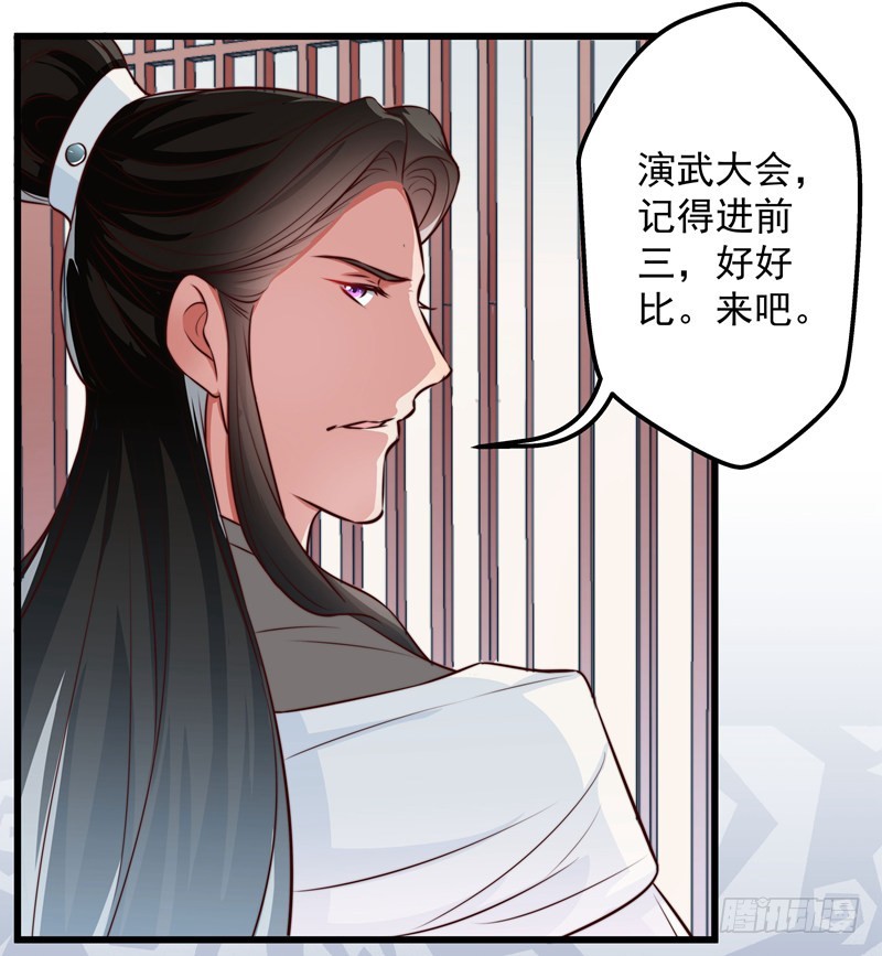 以德报怨-第81话