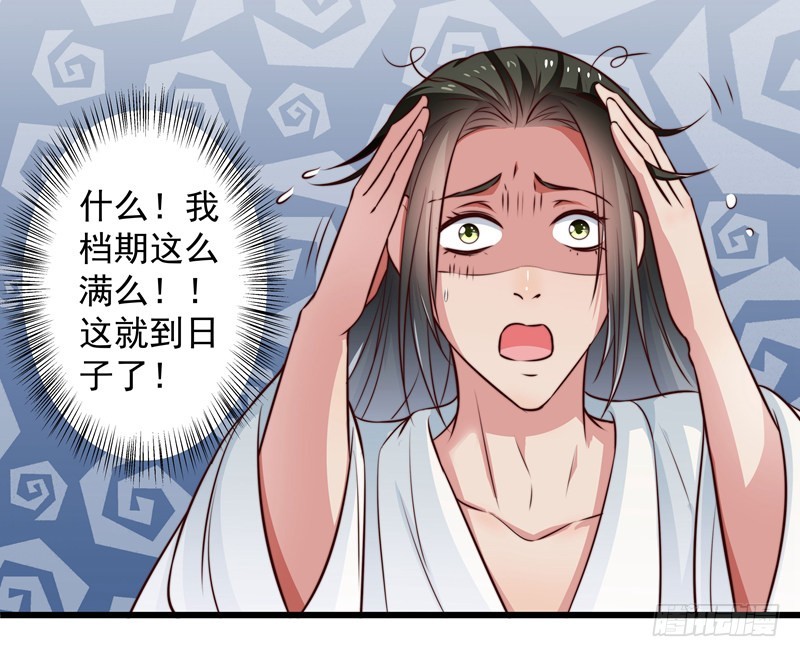 以德报怨-第81话