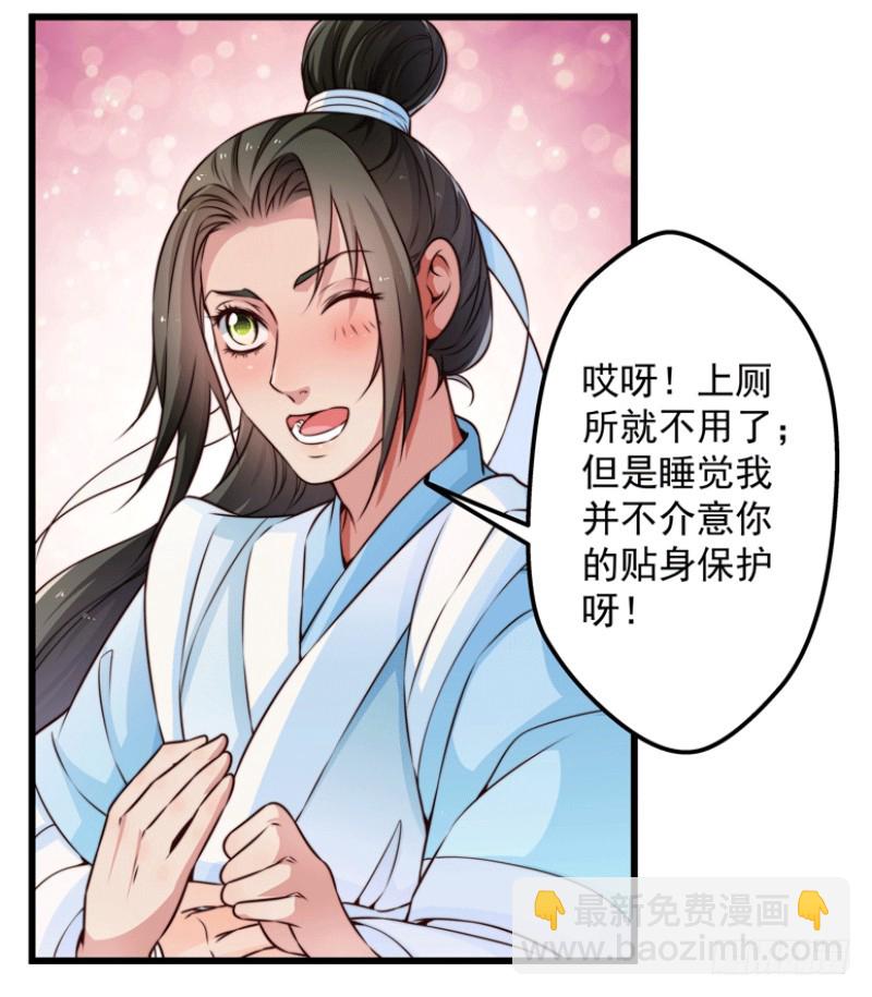 河神？妖物？-第83话