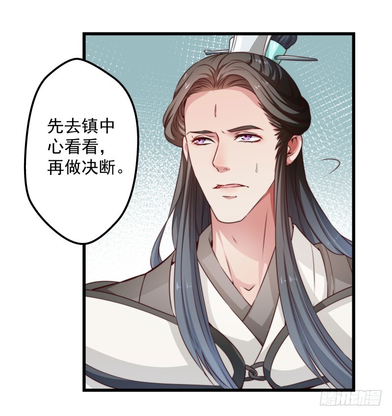 河神？妖物？-第83话